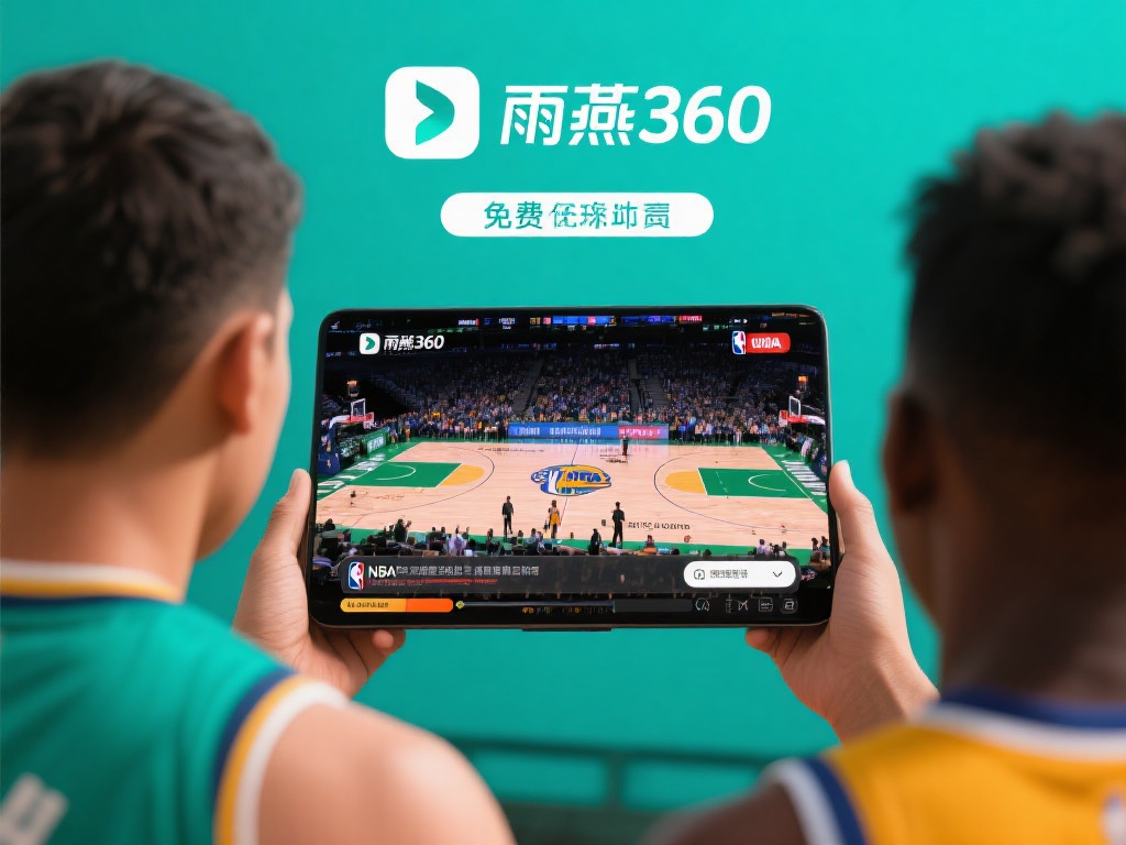 nba现场直播总决赛_nba现场直播总决赛【雨燕360体育免费直播nba】_nba现场直播总决赛录像回放 随着流媒体的快速发展,各类直播平台层出不