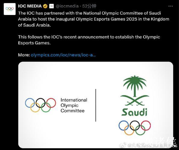 国际十大候选：国际奥委会与沙特结束电竞奥运会合作
