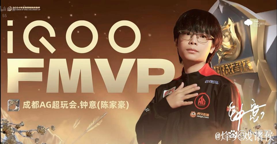 TE溯不敌AG超玩会告别挑杯