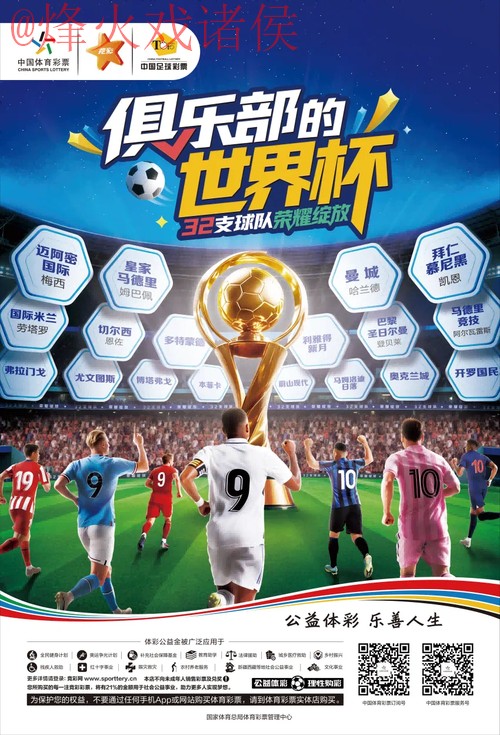 免费下载官方世界杯竞猜应用 - 畅享足球乐趣